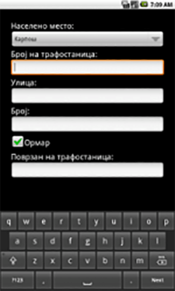 InterWorks, Bitola, SEOS, SEOS application, application, municipality of Bitola, monitor